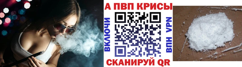 A-PVP VHQ  Горбатов 