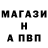 А ПВП Соль Waunie Wilson