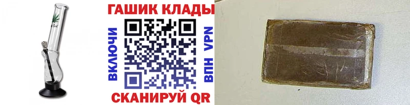 ГАШИШ хэш  Горбатов 