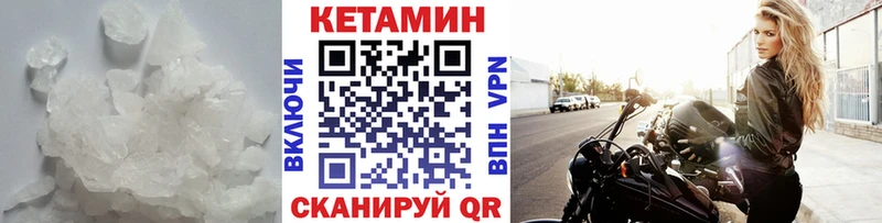 Кетамин VHQ  Горбатов 