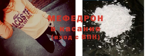 мяу мяу кристалл Верея