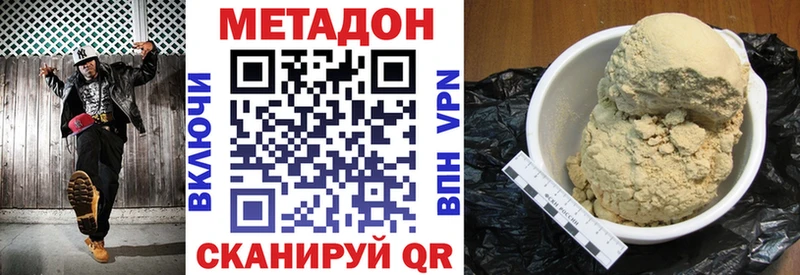 Метадон methadone Горбатов